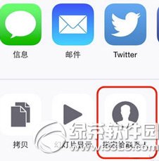 ios8來電頭像全屏設置教程 ios8來電頭像怎麼全屏步驟2