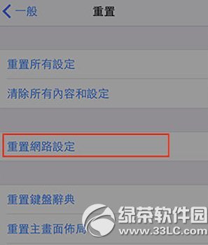 ios8 wifi不穩定怎麼辦？  