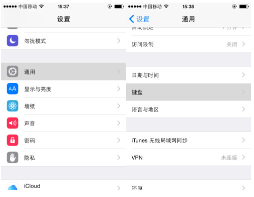 iOS 8優化設置方法  