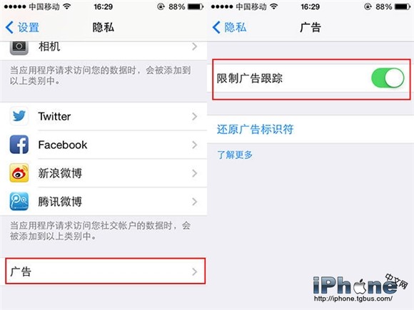 蘋果iOS8怎麼限制討厭的廣告？  