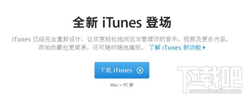 升級iOS8激活出錯顯示連接iTunes白蘋果狀態怎麼辦  