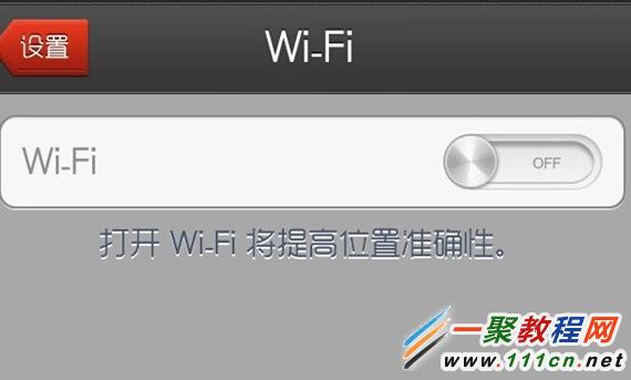 iPhone6手機WiFi開關變灰打不開怎麼辦?  