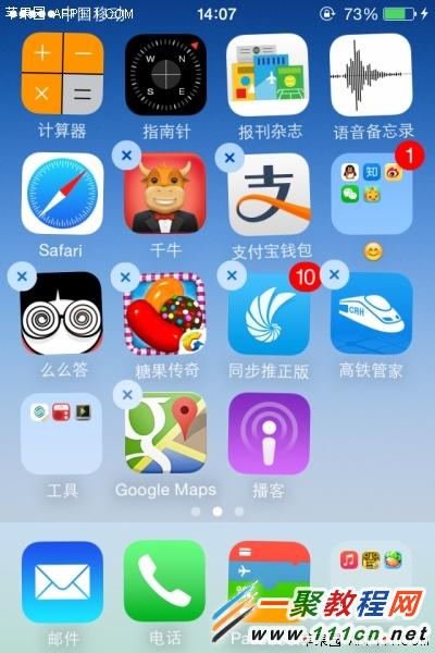 蘋果iOS8怎麼在文件夾中創建文件夾？  