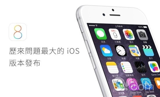 4招解決iOS8很爛很難用的疑難雜症  