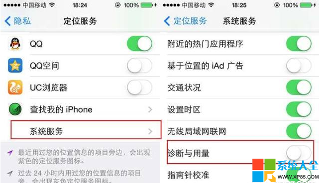 iPhone6哪些服務必須關,蘋果6必須關閉的服務,iPhone6使用教程,系統之家