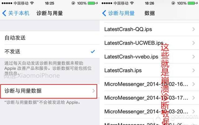 iPhone6哪些服務必須關,蘋果6必須關閉的服務,iPhone6使用教程,系統之家