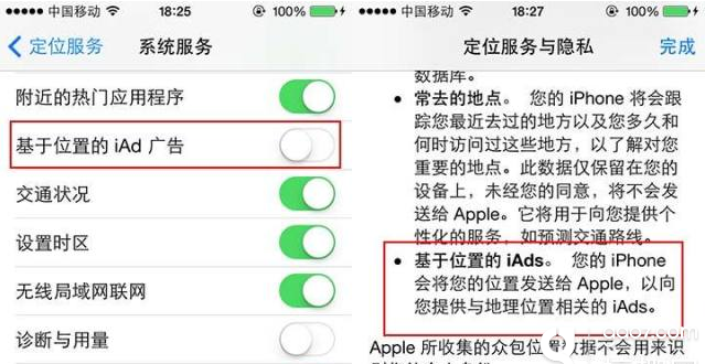 iPhone6哪些服務必須關,蘋果6必須關閉的服務,iPhone6使用教程,系統之家