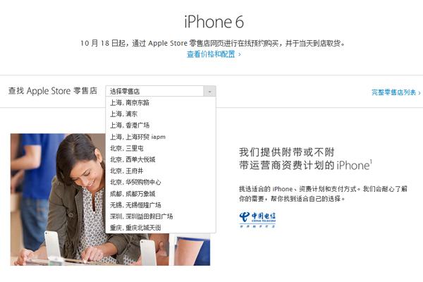 國行iPhone 6/6 Plus什麼時候能取貨  