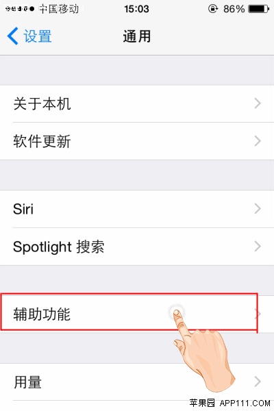 iOS8系統如何開啟屏幕朗讀功能  