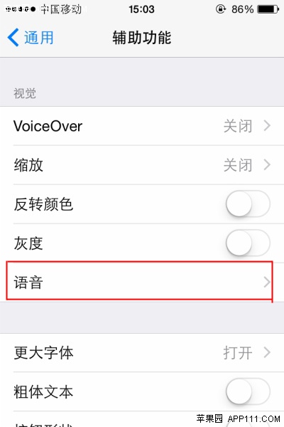 iOS8短信iMessage功能詳解 暫時還無法取代微信