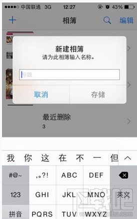 升級ios8後我的相片不見了怎麼辦？  