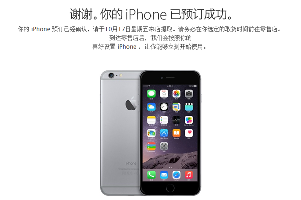 第二輪預約iPhone 6 Plus更搶手  