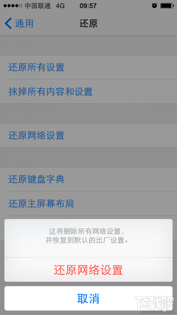 iOS8聯通版4G開關還原網絡設置