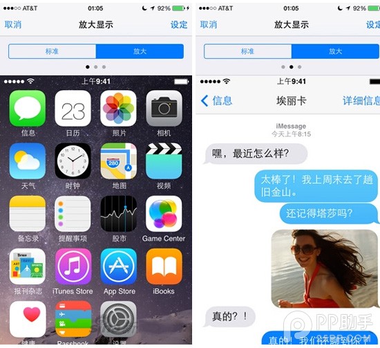 國行iPhone6/6 Plus裸機深度評測