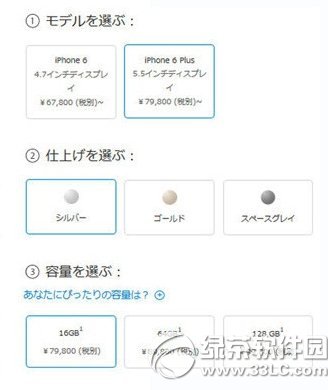 iphone6 plus日本價格是多少？  