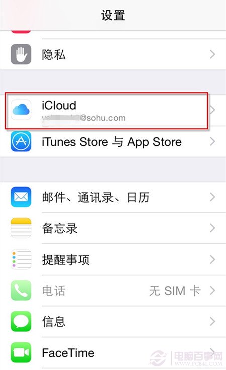 iOS8如何防盜？  