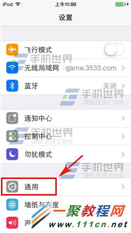 iPhone6 Plus來電閃光燈功能在哪裡？  