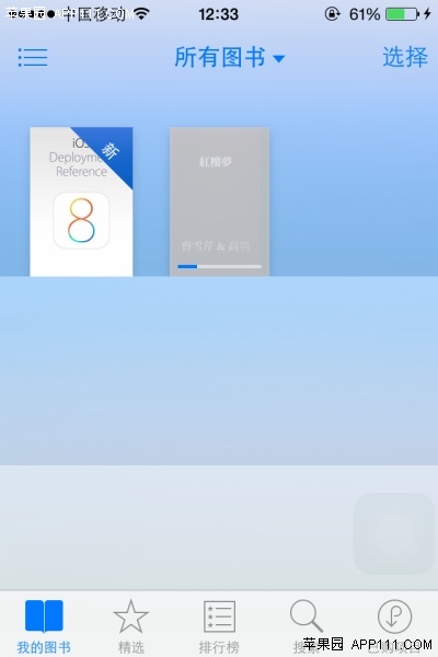 IOS8怎麼自動下載其他設備新買圖書？  