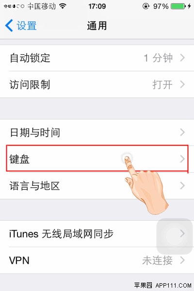 IOS8如何開啟第三方鍵盤？  