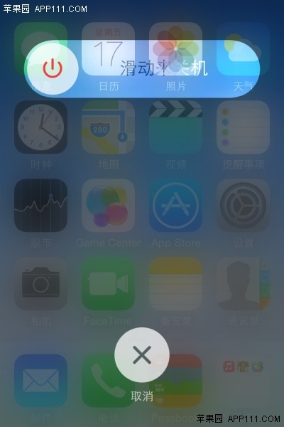 IOS8關機界面截圖方法  