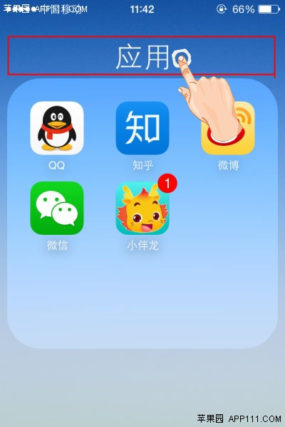 IOS8表情符號命名文件夾名稱  