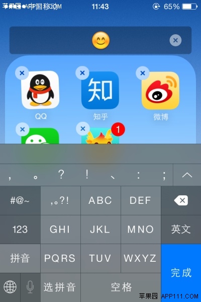 IOS8表情符號命名文件夾名稱  