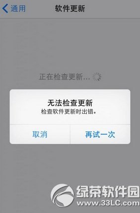 ios8.1正式版無法檢查更新怎麼辦？  