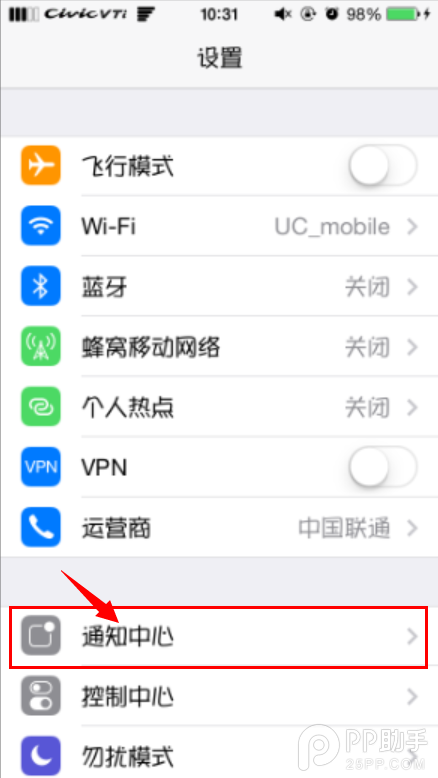 給你的話費省省錢吧 這樣使用iPhone/iPad可以省流量