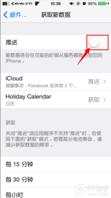 給你的話費省省錢吧 這樣使用iPhone/iPad可以省流量