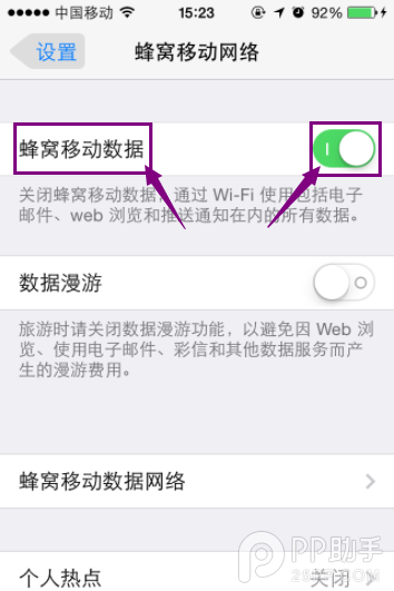 給你的話費省省錢吧 這樣使用iPhone/iPad可以省流量