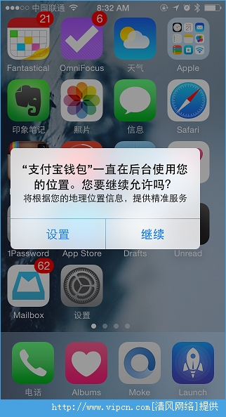 iOS8實用小技巧之更人性化的App定位服務選項[多圖]圖片3