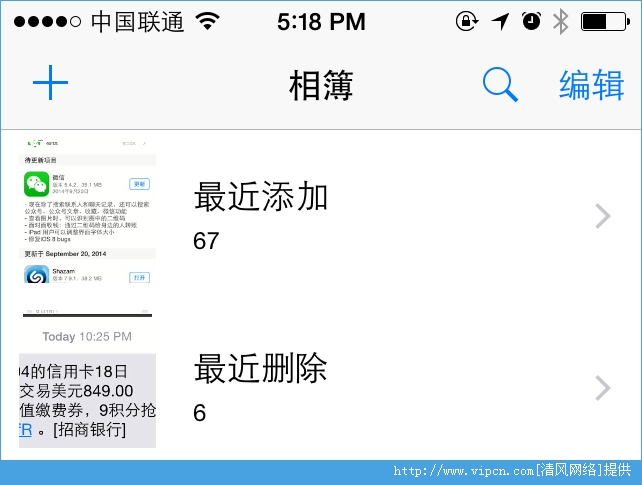 iOS8升級後如何找回手機中不見的照片？  