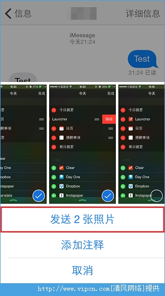 iOS8如何使用信息應用快速分享照片？[多圖]圖片4