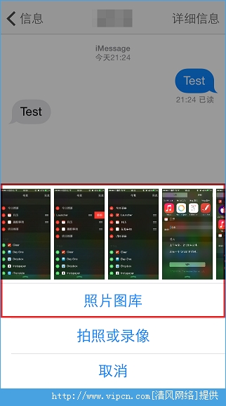 iOS8如何使用信息應用快速分享照片？[多圖]圖片3