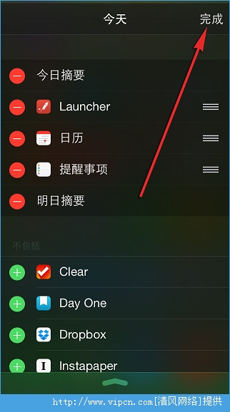 iOS8升級後如何在通知中心內添加或移除小部件？[多圖]圖片5