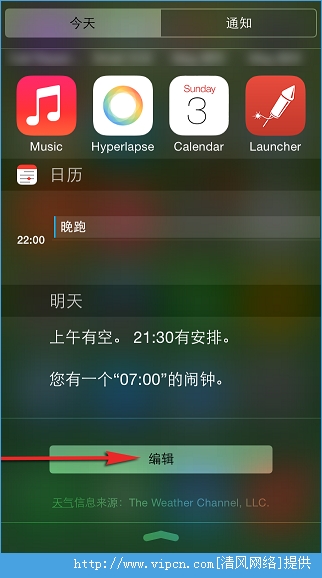 iOS8升級後如何在通知中心內添加或移除小部件？[多圖]圖片6