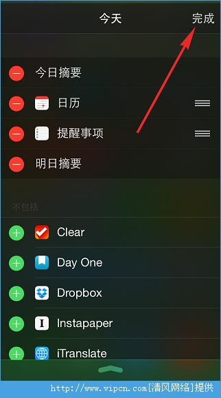 iOS8升級後如何在通知中心內添加或移除小部件？[多圖]圖片9