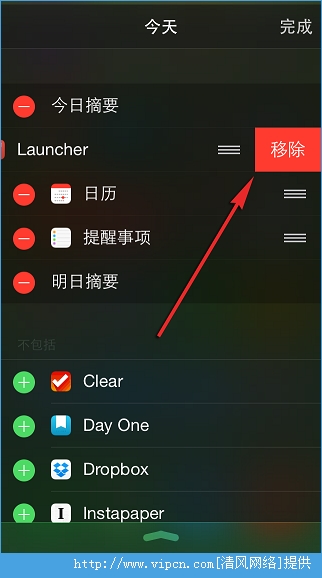 iOS8升級後如何在通知中心內添加或移除小部件？[多圖]圖片8