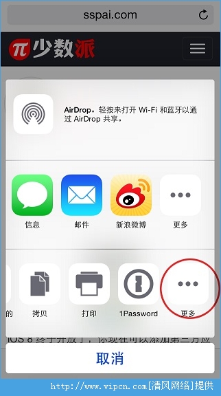 iOS8升級後如何在Safari中輕松截取長圖？[多圖]圖片2