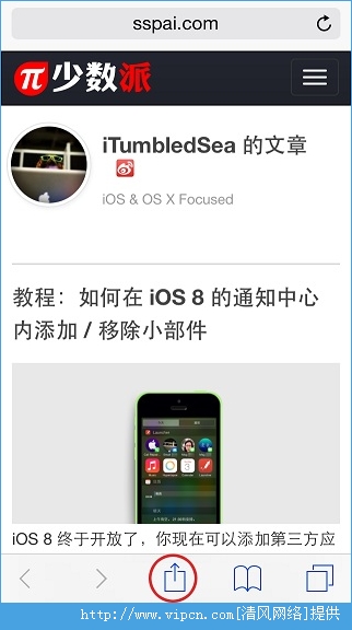 iOS8升級後如何在Safari中輕松截取長圖？[  