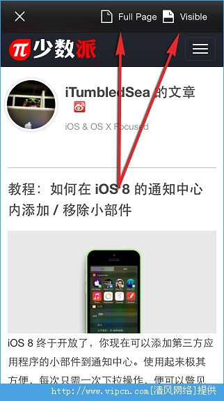 iOS8升級後如何在Safari中輕松截取長圖？[多圖]圖片6