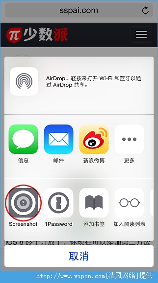 iOS8升級後如何在Safari中輕松截取長圖？[多圖]圖片5