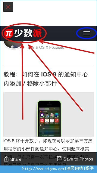 iOS8升級後如何在Safari中輕松截取長圖？[多圖]圖片8