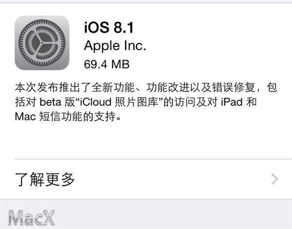 iOS8.1修正了什麼  