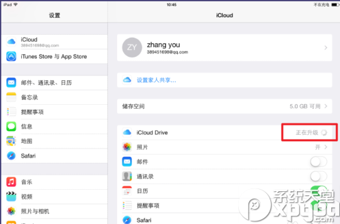 icloud drive如何升級？icloud drive升級步驟