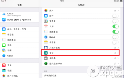 icloud drive如何升級？icloud drive升級步驟