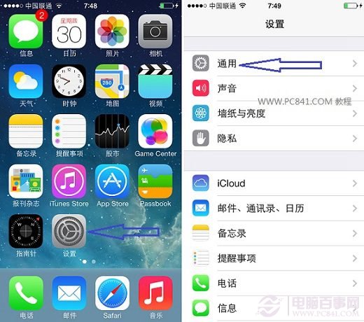 iOS8.1怎麼升級 iOS8.0.2升級iOS8.1圖為教程