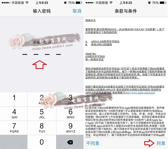 iOS8.1怎麼升級 iOS8.0.2升級iOS8.1圖為教程