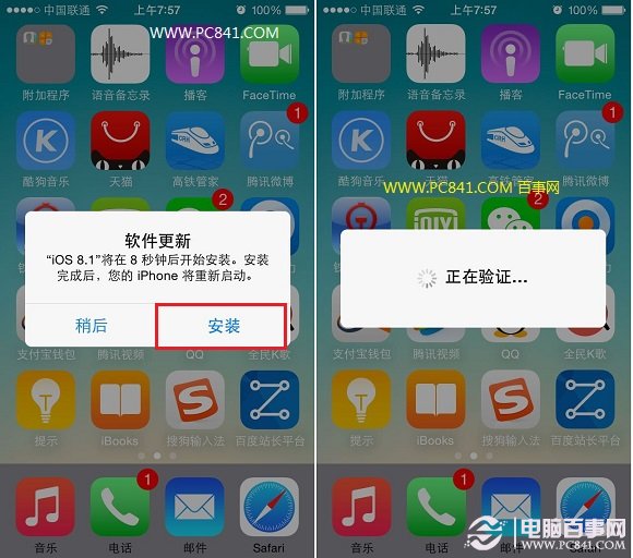 iOS8.1怎麼升級 iOS8.0.2升級iOS8.1圖為教程