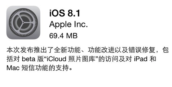 ios8.1新功能有什麼  